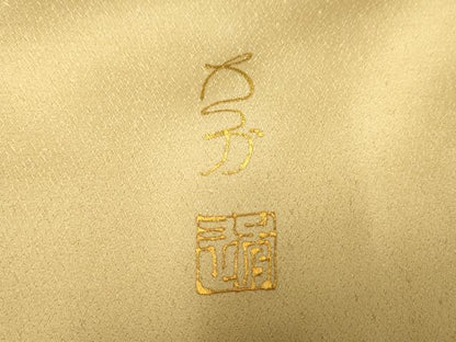 平和屋着物●訪問着　作家物　枝葉文　暈し染め　金銀彩　正絹　逸品　AABF1059cs