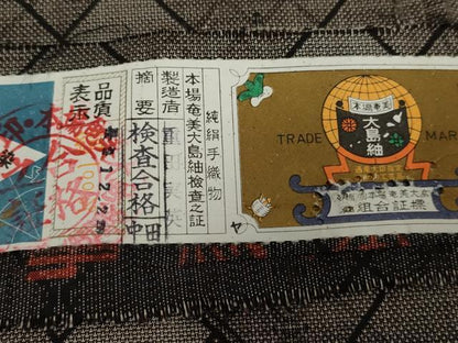 平和屋着物●本場大島紬　純泥染め　手織り　カタス9マルキ　花菱間道　重田実英作　証紙付き　正絹　逸品　AABF1063cs