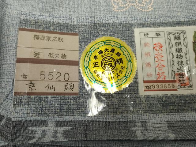 平和屋着物●本場大島紬　訪問着　中国三大刺繍　汕頭刺繍　スワトウ刺繍　羽風　京仙頭　藤絹織物謹製　証紙付き　正絹　逸品　AABF1068cs