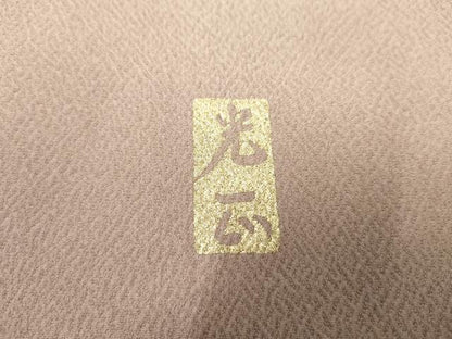 平和屋着物●金彩友禅　卓越技能者・名工・和田光正　訪問着　枝花文　暈し染め　金銀彩　正絹　逸品　AABF1075cs