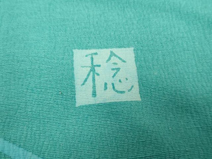 平和屋着物●訪問着　紬地　作家物　稔　ろうけつ染　流水文　正絹　逸品　AABF1080cs