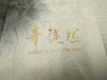 平和屋着物●世界的ファッションデザイナー　山本寛斎　kansaiブランド　振袖　華徒然　草花文　暈し染め　金銀彩　正絹　逸品　AABF1081cs