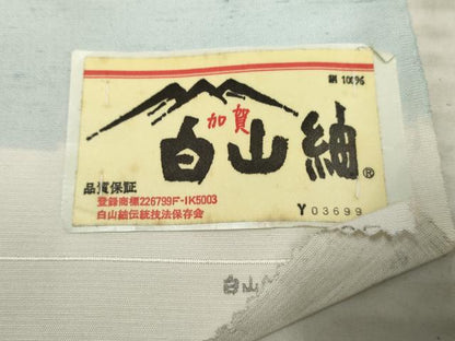 平和屋着物●白山紬　作家物　霞文　上代38万　仮絵羽　反端付き　正絹　逸品　未使用　AABF1082cs