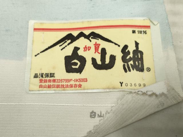 平和屋着物●白山紬　作家物　霞文　上代38万　仮絵羽　反端付き　正絹　逸品　未使用　AABF1082cs