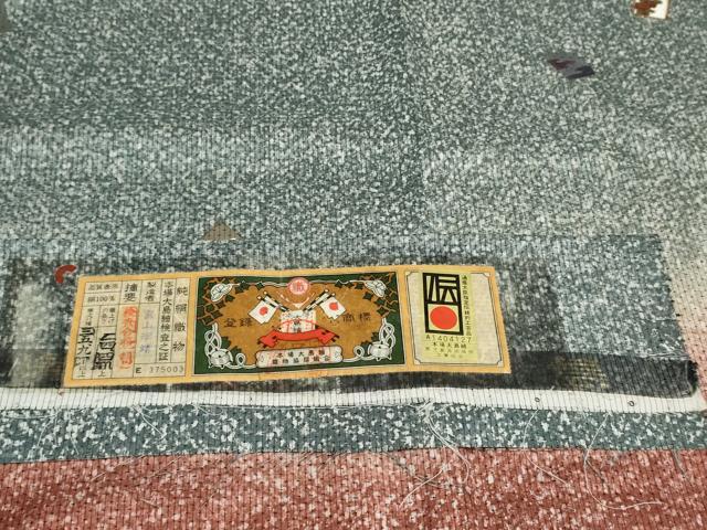平和屋着物○本場大島紬 染大島 訪問着 色紙花文 金彩 富山矩