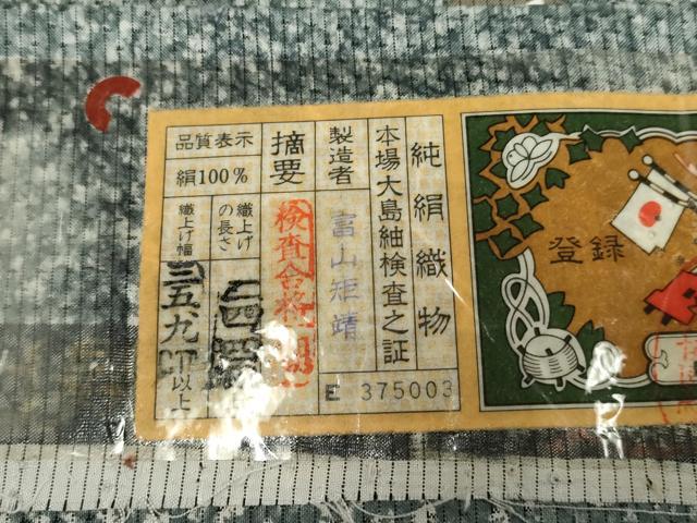 平和屋着物●本場大島紬　染大島　訪問着　色紙花文　金彩　富山矩靖作　証紙付き　正絹　逸品　AABF1085cs 平和屋着物○本場大島紬 染大島 訪問着 色紙花文 金彩 富山矩