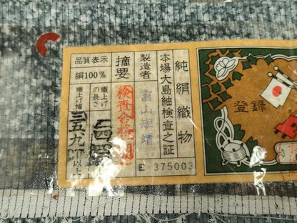 平和屋着物●本場大島紬　染大島　訪問着　色紙花文　金彩　富山矩靖作　証紙付き　正絹　逸品　AABF1085cs