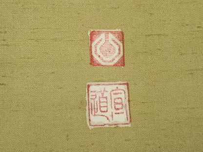 平和屋着物●石川県指定無形文化財 牛首紬 白山工房 手織り 現代の名工 京友禅 村田道宣 訪問着 さざ波文 暈し染め 正絹 逸品 AABF1321ck