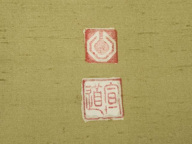 平和屋着物●石川県指定無形文化財 牛首紬 白山工房 手織り 現代の名工 京友禅 村田道宣 訪問着 さざ波文 暈し染め 正絹 逸品 AABF1321ck