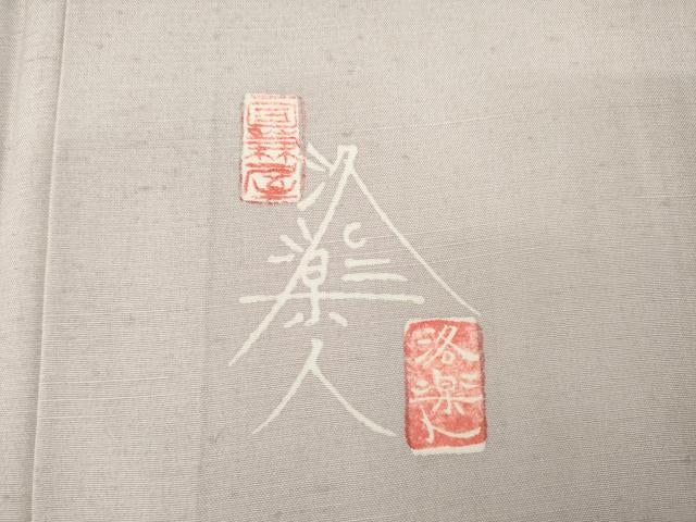 平和屋着物●洛楽人工房　(玉蟲染)　国兼屋　訪問着　紬　花弁　正絹　逸品　AABF1322ck 平和屋着物○洛楽人工房 (玉蟲染) 国兼屋 訪問着 紬