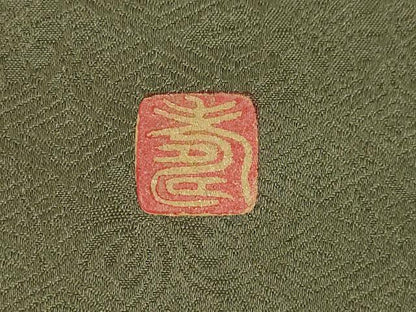 平和屋着物●訪問着　作家物　手描き　草花文　正絹　逸品　AABF1347ck