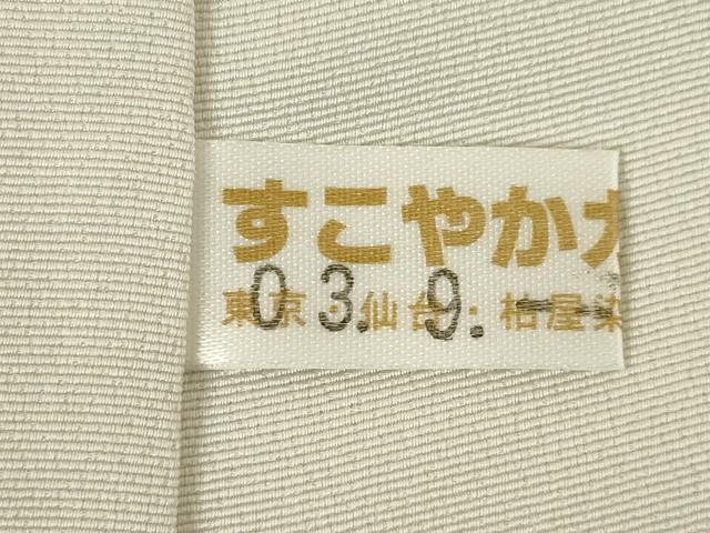 平和屋着物●訪問着　総刺繍　立波花文　暈し染め　金糸　正絹　逸品　AABF1377ck