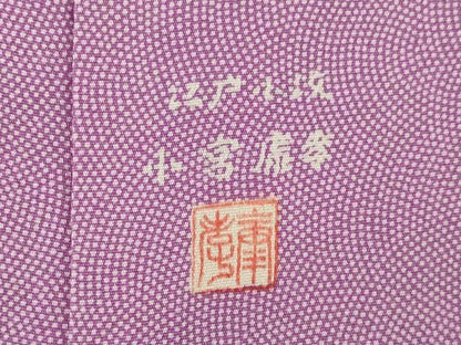 平和屋着物●人間国宝 小宮康孝　色留袖　鮫小紋柄　四季の行事　正絹　逸品　AABF1384ck