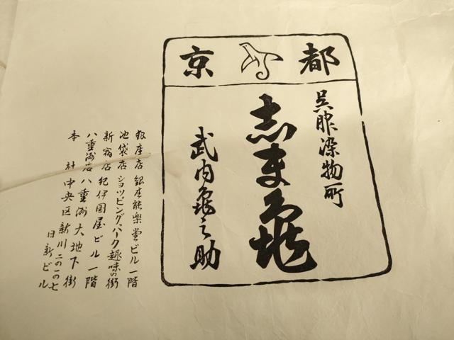 平和屋着物●銀座　志ま亀　訪問着　市松吉祥花丸文　金彩　たとう紙付き　正絹　逸品　AABF1387ck