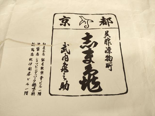 平和屋着物●銀座　志ま亀　訪問着　花唐草文　たとう紙付き　正絹　逸品　AABF1388ck