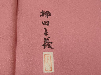 平和屋着物■本加賀友禅作家 押田正義 監修 色無地 紋意匠 真朱色 正絹 逸品 AABF1505st