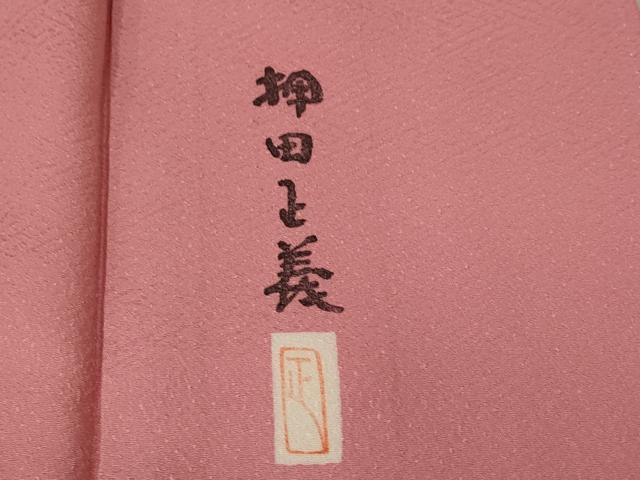 平和屋着物■本加賀友禅作家 押田正義 監修 色無地 紋意匠 真朱色 正絹 逸品 AABF1505st