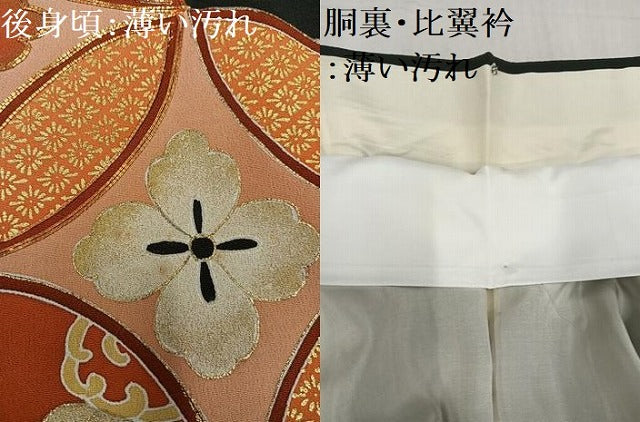 平和屋着物■豪華黒留袖 駒刺繍 七宝草花文 金彩 正絹 逸品 AABF1711ph