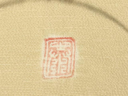 平和屋着物●十日町　名門　滝泰謹製　訪問着　絞り　吉祥花丸文　正絹　逸品　AABF1810ck