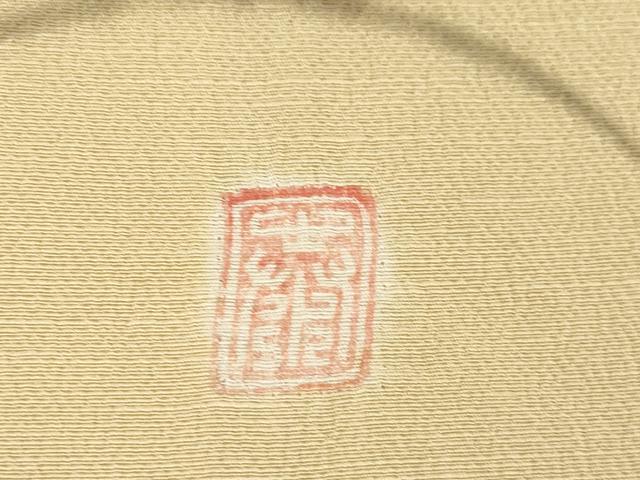 平和屋着物●十日町　名門　滝泰謹製　訪問着　絞り　吉祥花丸文　正絹　逸品　AABF1810ck