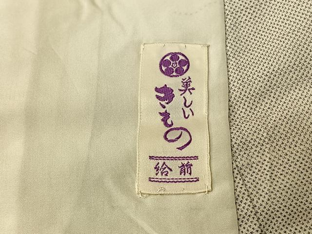 平和屋着物▽本場大島紬 単衣 白大島 樹林文 正絹 逸品 AABF1853jh
