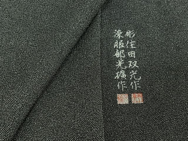 平和屋着物▽江戸小紋 彫士：住田双光・染士：服部光擴 単衣 鮫小紋柄 正絹 逸品 AABF1871jh