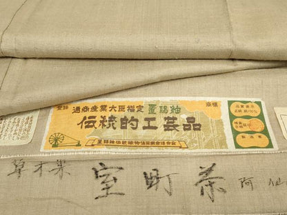 平和屋着物●置賜紬　阿仙　草木染　色無地　浅黄色　反端付き　正絹　逸品　AABF2015cs