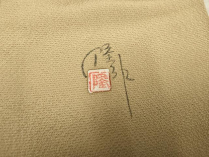 平和屋着物●染師　故・山代谷隆　色無地　白橡色　正絹　逸品　未使用　AABF2027cs