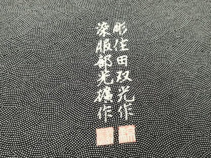 平和屋着物●江戸小紋　彫士：住田双光・染士：服部光擴　鮫小紋柄　黒地　正絹　逸品　AABF2043cs