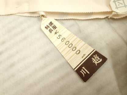 平和屋着物●訪問着　駒刺繍　松竹梅風景文　上代56万　金彩　仮絵羽　正絹　逸品　未使用　AABF2049cs