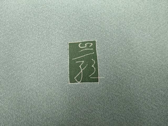 平和屋着物●京加賀糸目友禅作家　山崎巌　訪問着　枝花文　正絹　逸品　AABF2060cs