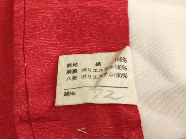 平和屋着物[]七五三　女の子　７歳　祝着　四つ身　花鼓文　暈し染め　金彩　正絹　逸品　AABF2166ja
