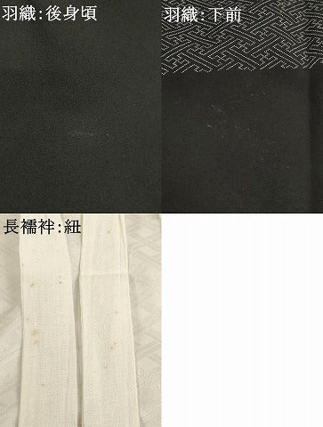 平和屋着物[]七五三　男の子　5歳　祝着・羽織・長襦袢・行灯袴セット　紗綾形文様　黒地　AABF2172ja