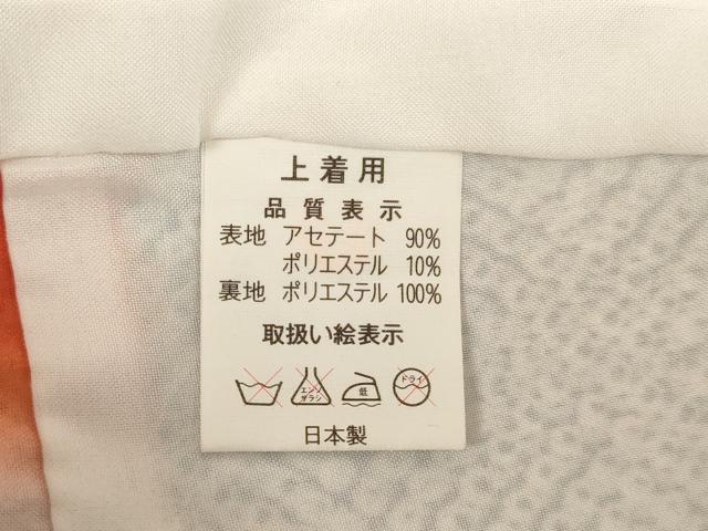 平和屋着物[]七五三　女の子　７歳　祝着　四つ身　御所車花文　暈し染め　金彩　AABF2173ja