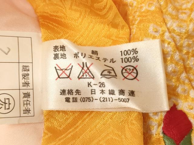 平和屋着物[]七五三　女の子　３歳　祝着　一つ身　総刺繍　絞り　花手毬文　金糸　正絹　逸品　AABF2174ja