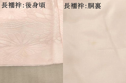 平和屋着物[]お宮参り　女の子　祝着　産着　初着　のしめ　鈴　舞扇花文　暈し染め　金銀彩　逸品　AABF2175ja