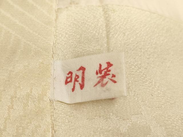 平和屋着物[]七五三　女の子　３歳　祝着　三つ身　長襦袢セット　駒刺繍　吉祥花文　金彩　逸品　AABF2179ja
