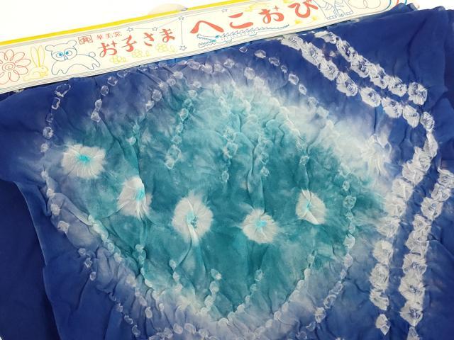 平和屋着物[]子供　男の子　和装小物　兵児帯5点セット　柄絞り　舞花文　逸品　未使用品あり　AABF2202ja