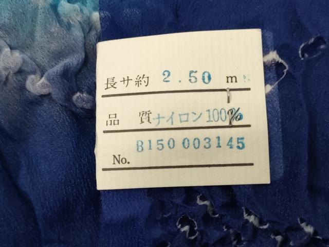 平和屋着物[]子供　男の子　和装小物　兵児帯5点セット　柄絞り　舞花文　逸品　未使用品あり　AABF2202ja