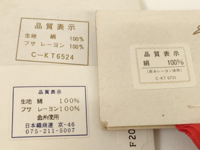 平和屋着物[]七五三　和装小物　志古貴まとめて4点セット　正絹　逸品　未使用　AABF2203ja