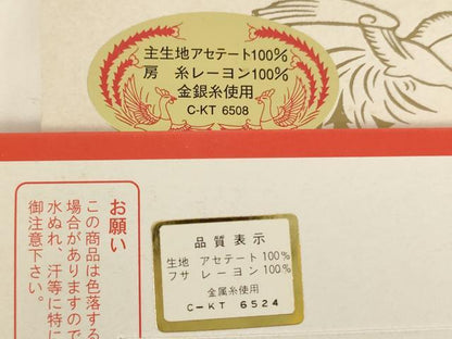 平和屋着物[]七五三　和装小物　志古貴まとめて4点セット　未使用　AABF2204ja