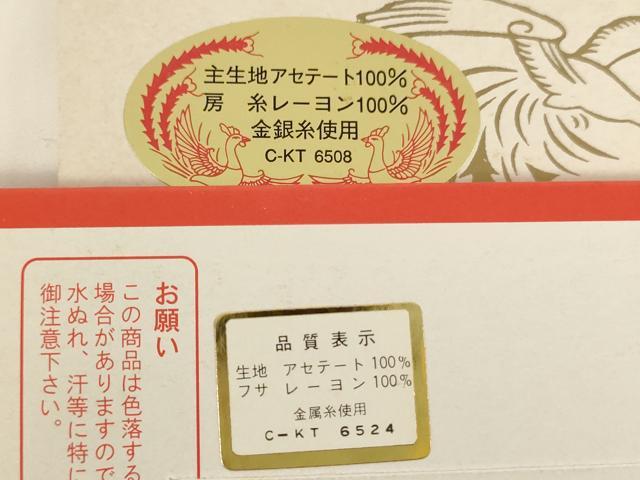 平和屋着物[]七五三　和装小物　志古貴まとめて4点セット　未使用　AABF2204ja