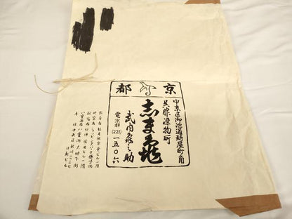 平和屋着物[]銀座　志ま亀　七五三　女の子　３歳　祝着　三つ身　風車文　たとう紙付き　正絹　逸品　AABF2306ja