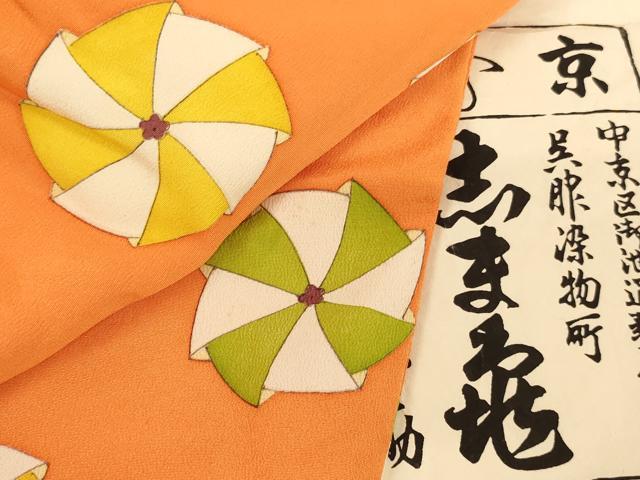 平和屋着物[]銀座　志ま亀　七五三　女の子　３歳　祝着　三つ身　風車文　たとう紙付き　正絹　逸品　AABF2306ja