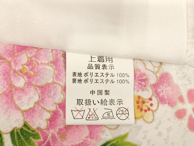 平和屋着物[]七五三　女の子　３歳　被布　花車文　兎　金彩　AABF2326ja