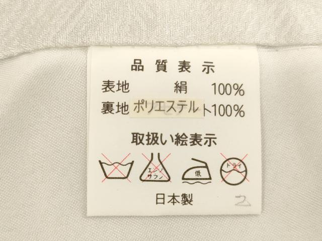 平和屋着物[]お宮参り　男の子　祝着　産着　初着　のしめ　鷹　扇面吉祥文　暈し染め　金彩　逸品　AABF2344ja