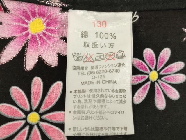 平和屋着物＊夏物 浴衣 子供 女の子 リボン 舞花文 ラメ 黒地 綿 逸品 AABF2349ja