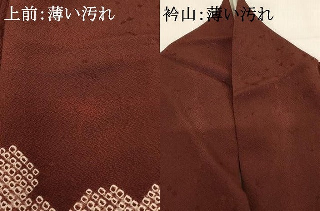 平和屋着物■訪問着 絞り 辻が花 松坂屋扱い 正絹 逸品 AABF2416ja