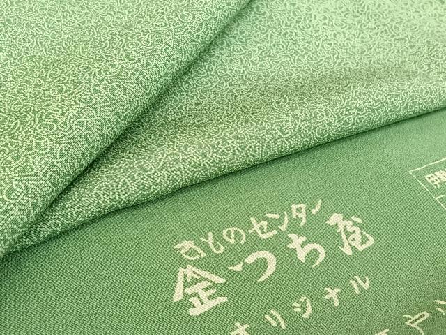 平和屋着物▽江戸小紋 単衣 作家物 宝づくし文 正絹 逸品 AABF2542jh
