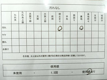 平和屋着物◎六通柄袋帯　道長花鳥文　金銀糸　正絹　逸品　AABF2562uk